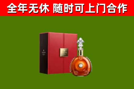 柯城烟酒回收路易十三洋酒.jpg