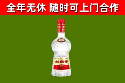 柯城回收剑南春