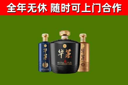 柯城回收华茅