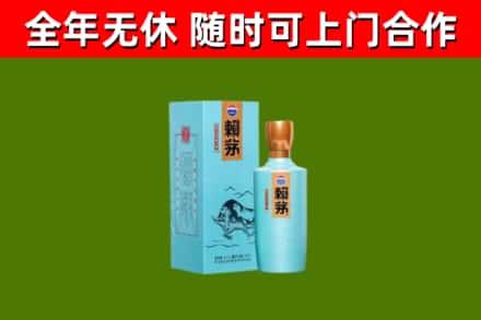 柯城回收赖茅